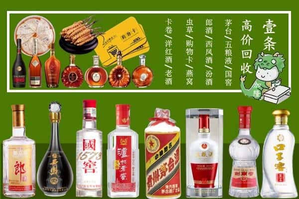 苏州昆山市回收名酒哪家好